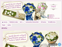 Tablet Screenshot of dailyflowers.net